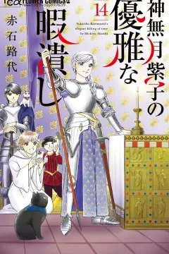 Volume 14