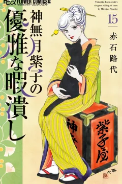 Volume 15