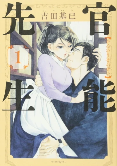 Cover of Vol. 1