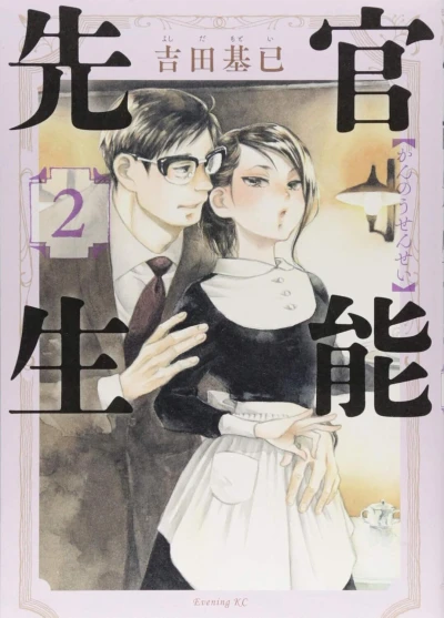 Cover of Vol. 2