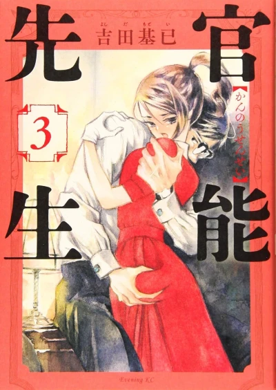 Cover of Vol. 3