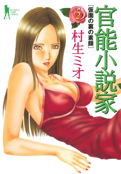 Cover of Vol. 2