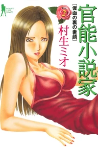 Vol. 2