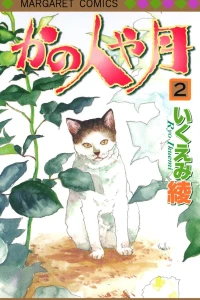 Vol. 2