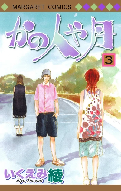 Cover of Vol. 3
