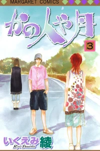 Vol. 3