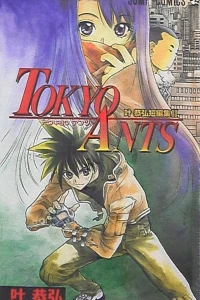 Tokyo Ants