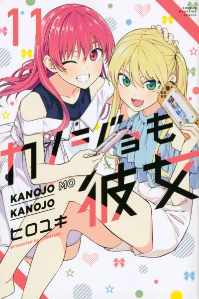 Cover of Volume 11