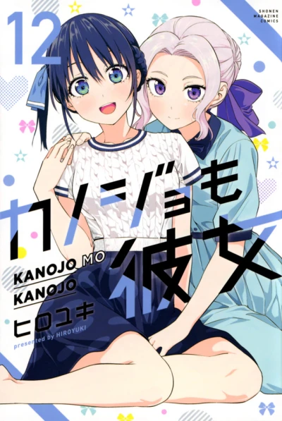 Cover of Volume 12