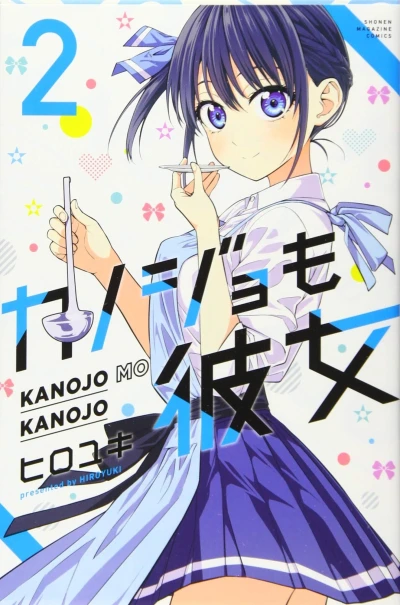 Cover of Volume 2