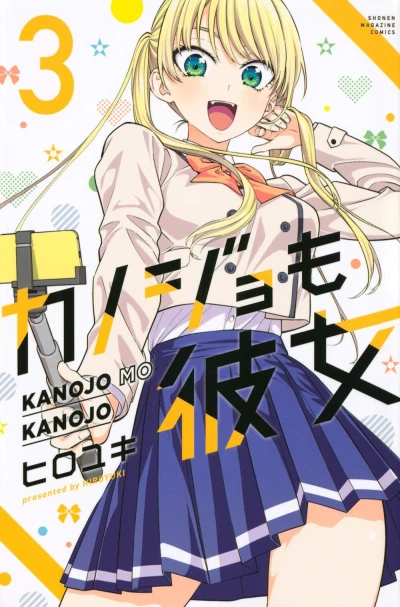 Cover of Volume 3