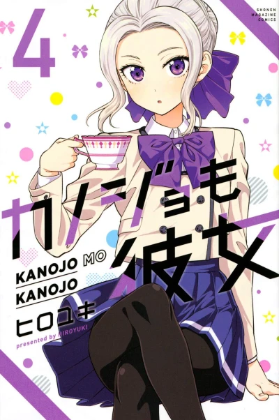 Cover of Volume 4