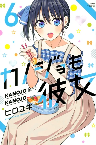 Cover of Volume 6