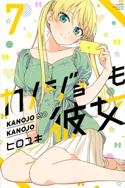 Cover of Volume 7