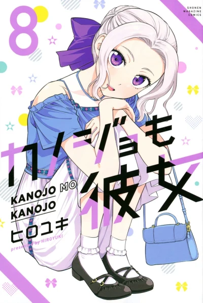 Cover of Volume 8