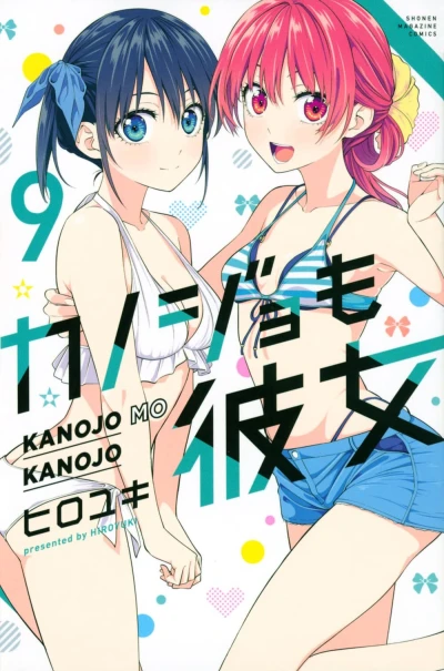 Cover of Volume 9