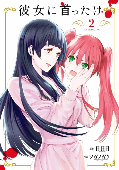 Cover of Volume 2