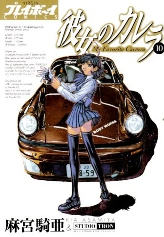 Cover of Vol. 10