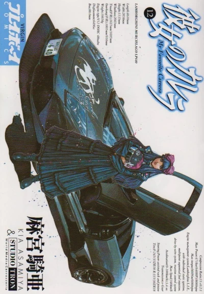 Cover of Vol. 12