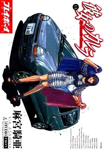 Cover of Vol. 13