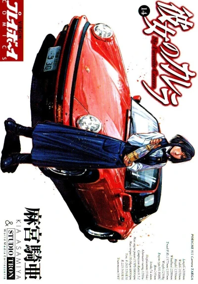 Cover of Vol. 14