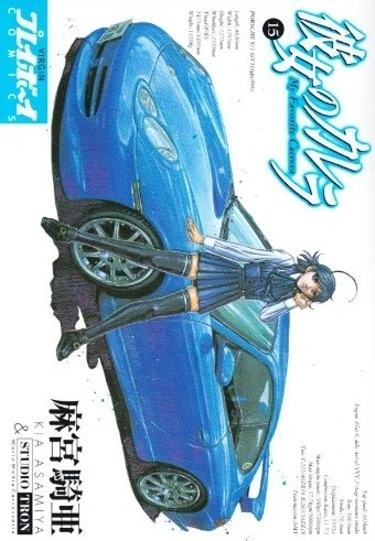 Cover of Vol. 15