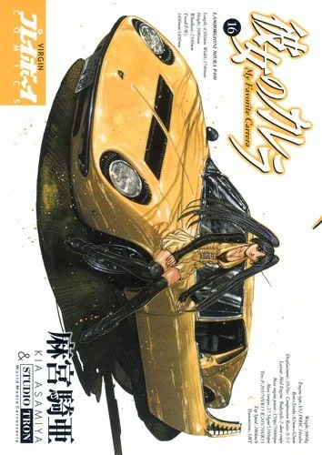 Cover of Vol. 16