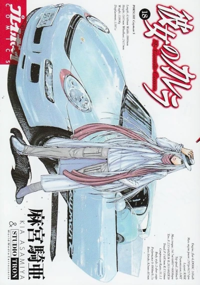 Cover of Vol. 18