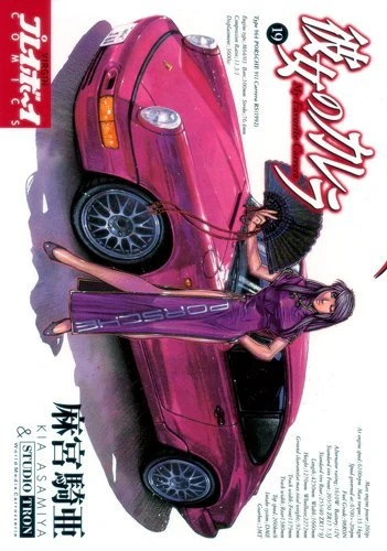 Cover of Vol. 19