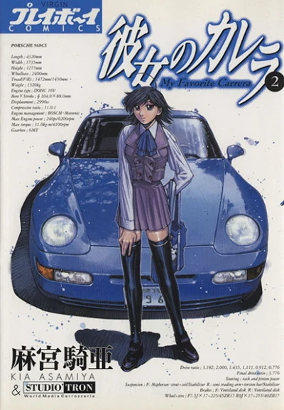 Cover of Vol. 2