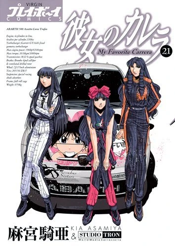 Cover of Vol. 21