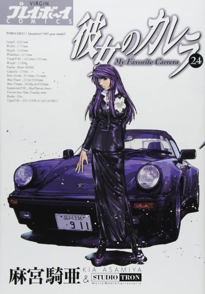 Cover of Vol. 24