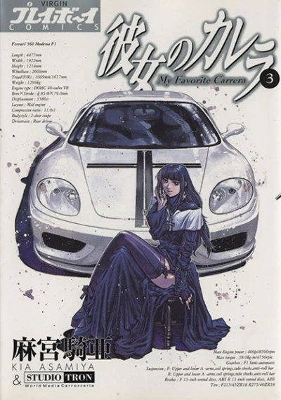 Cover of Vol. 3