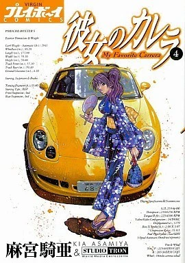 Cover of Vol. 4