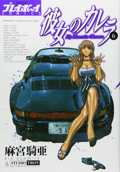Cover of Vol. 6