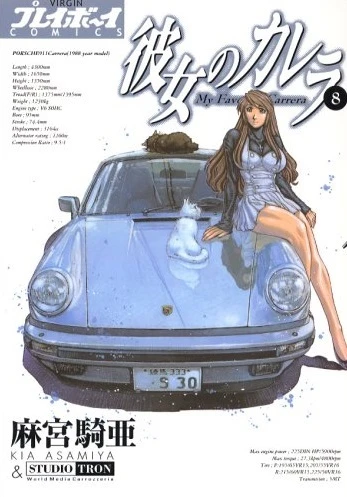 Cover of Vol. 8