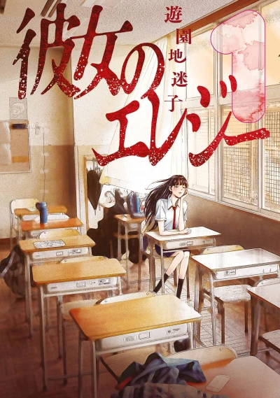Cover of Vol. 1