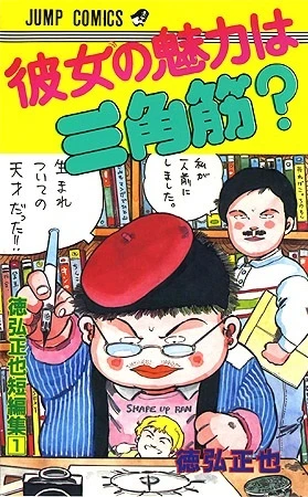 Cover of Vol. 1