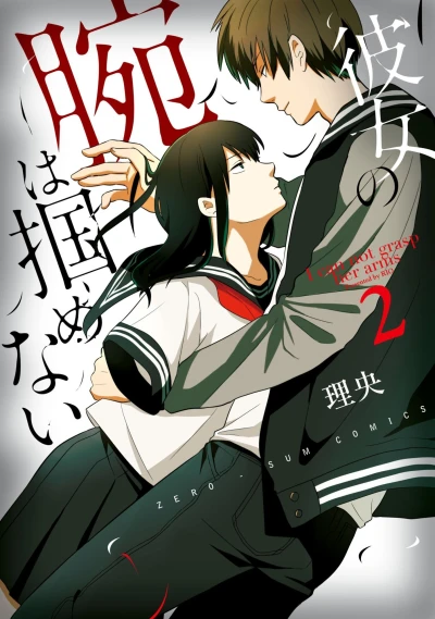 Cover of Vol. 2