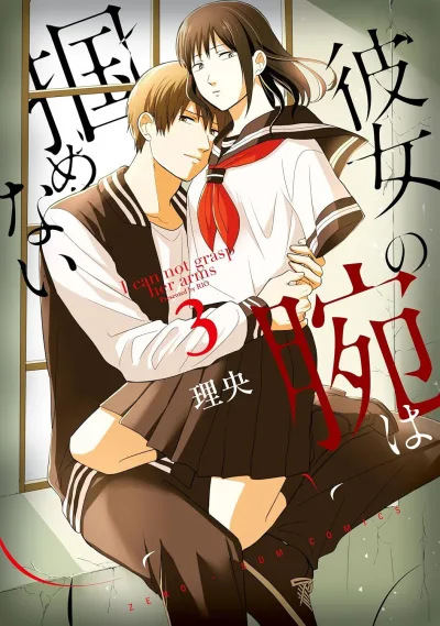 Cover of Vol. 3