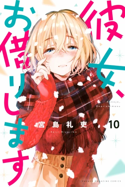 Cover of Vol. 10