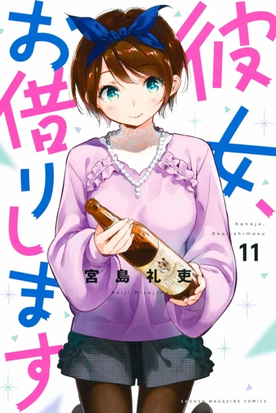 Cover of Vol. 11