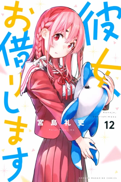 Cover of Vol. 12