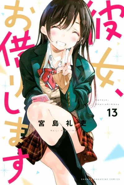 Cover of Vol. 13