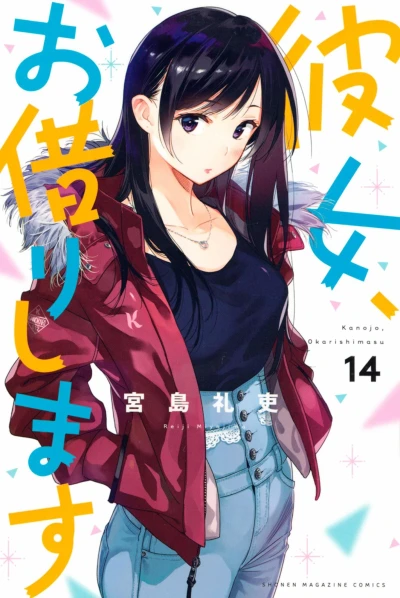 Cover of Vol. 14