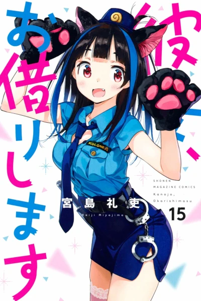 Cover of Vol. 15