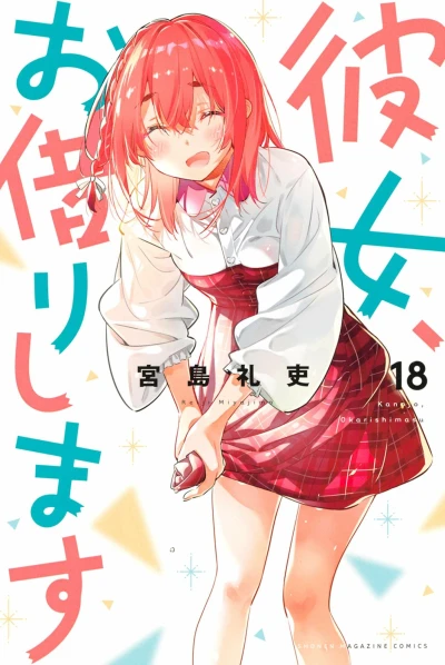 Cover of Vol. 18