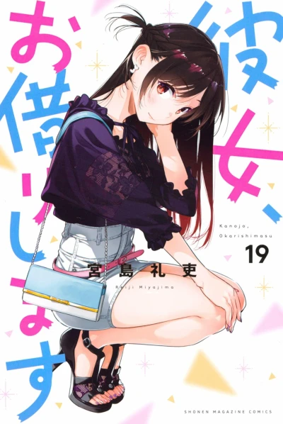 Cover of Vol. 19