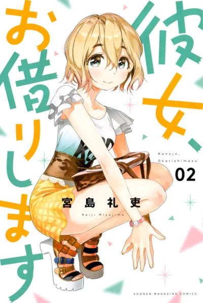 Cover of Vol. 2