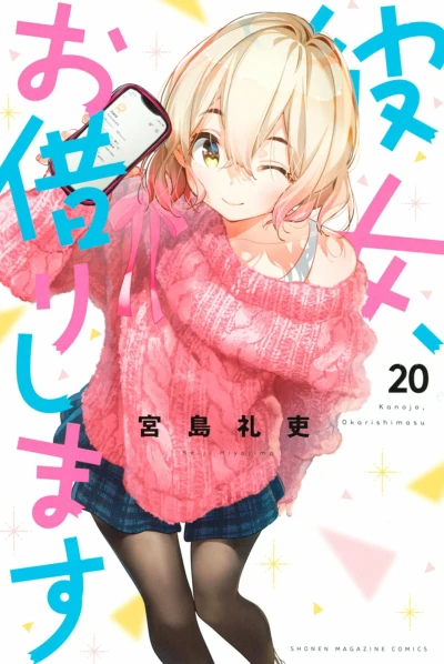 Cover of Vol. 20